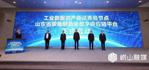 崂山区智能制造及工业互联网产业园正式开园，聚焦工业互联网数据服务新蓝海